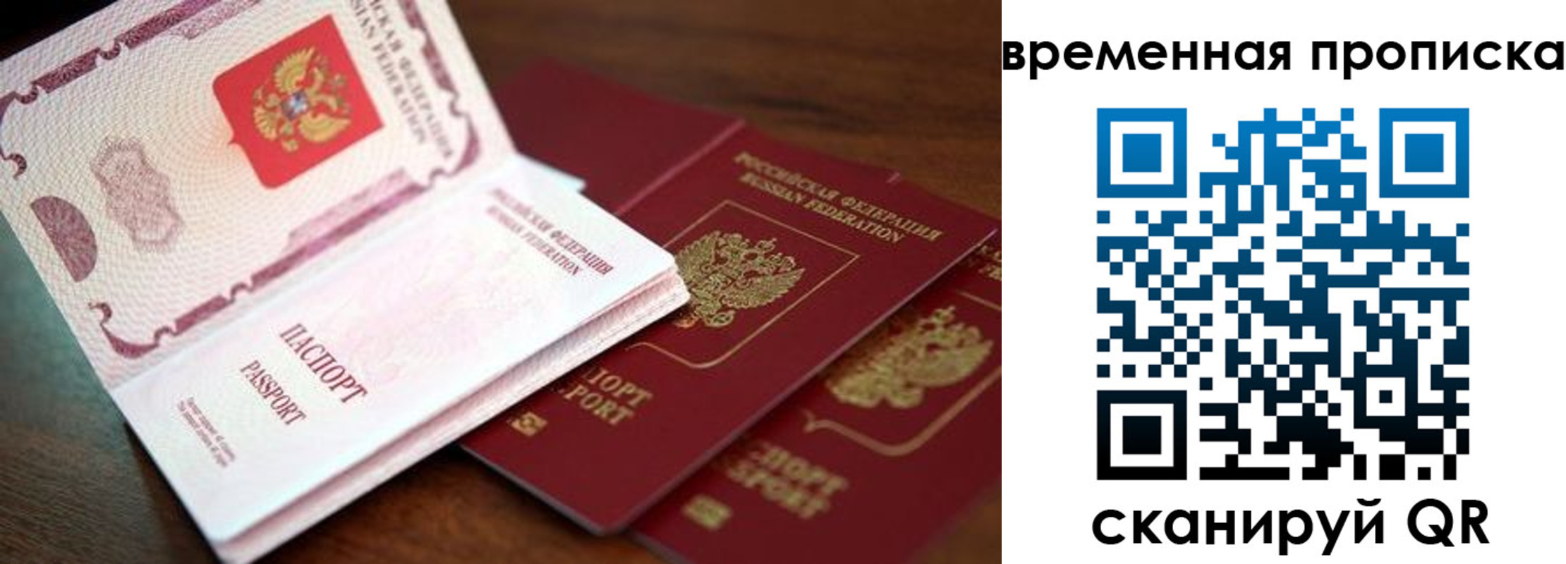 прописка штамп в Лодейном Поле