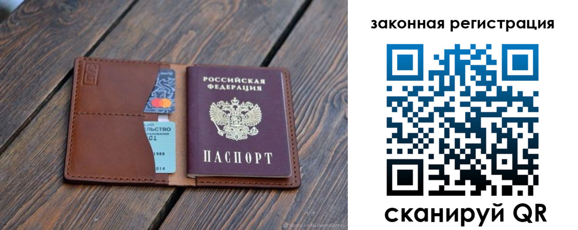 прописка для работы в Лодейном Поле
