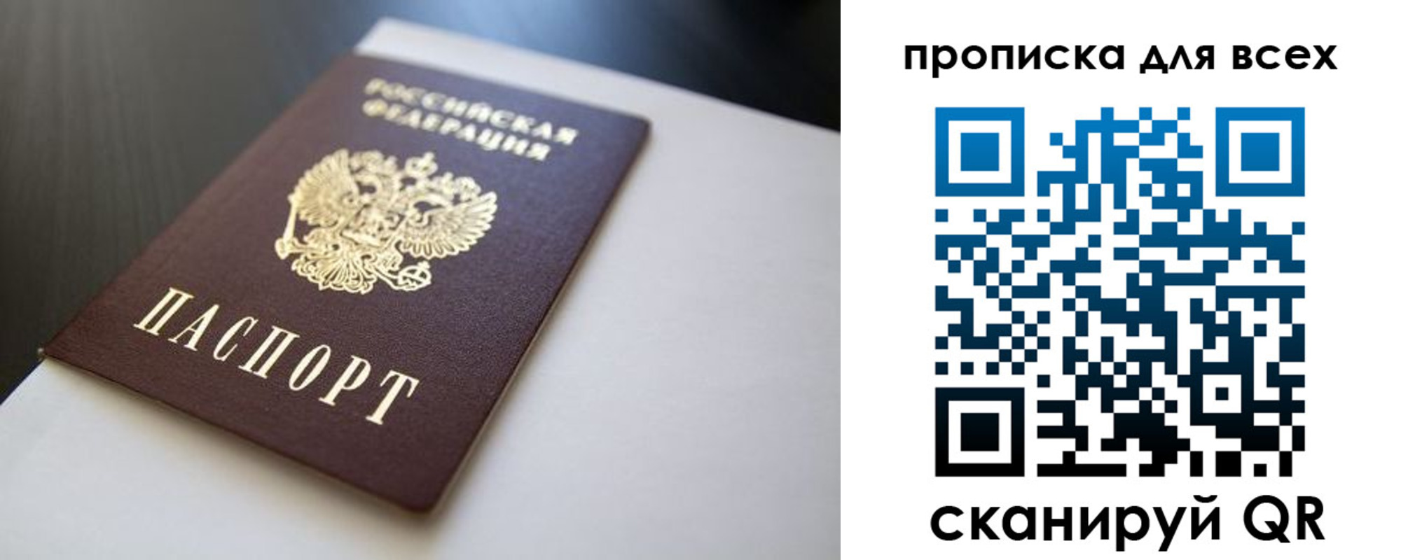 прописка в квартире в Лодейном Поле